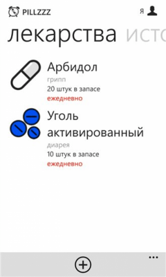 Скриншот приложения Pillzzz - №4