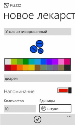 Скриншот приложения Pillzzz - №6