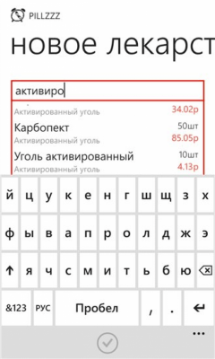 Скриншот приложения Pillzzz - №7