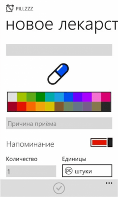 Скриншот приложения Pillzzz - №8