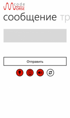 Скриншот приложения Morse code - №7