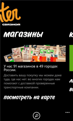 Скриншот приложения Enter - №3