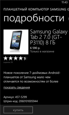 Скриншот приложения Enter - №4