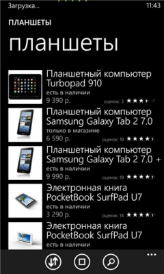 Скриншот приложения Enter - №5