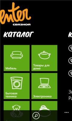 Скриншот приложения Enter - №6