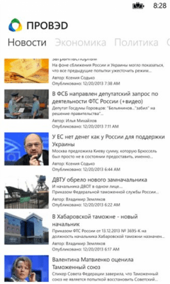 Скриншот приложения ПРОВЭД - №5