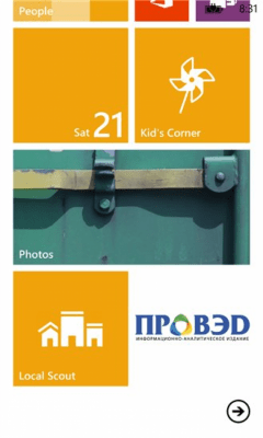 Скриншот приложения ПРОВЭД - №6