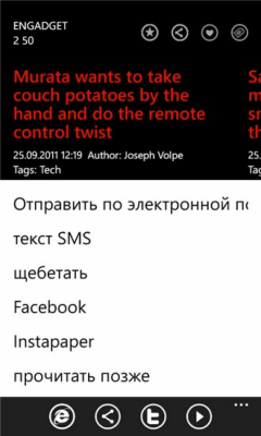 Скриншот приложения Feed Reader Free - №3