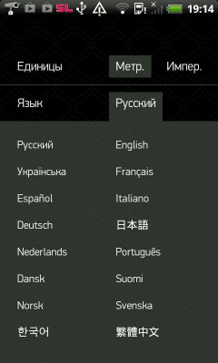 Скриншот приложения Weather Forecast for 15 days - №10
