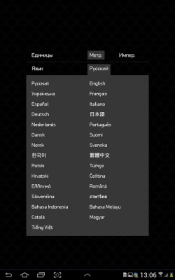 Скриншот приложения Weather Forecast for 15 days - №18