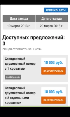 Скриншот приложения TripScanz - №6
