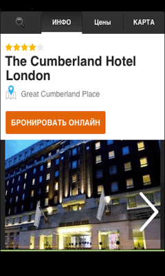 Скриншот приложения TripScanz - №10