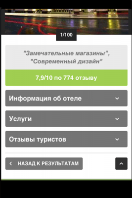 Скриншот приложения TripScanz - №15