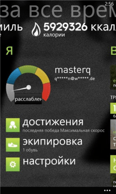 Скриншот приложения adidas miCoach - №1