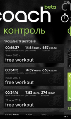 Скриншот приложения adidas miCoach - №3