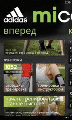 Скриншот приложения adidas miCoach - №4