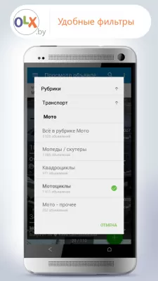 Скриншот приложения OLX.by Бесплатные Объявления - №3