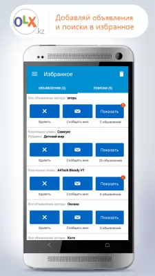 Скриншот приложения OLX.by Бесплатные Объявления - №5