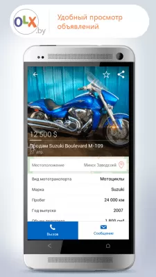 Скриншот приложения OLX.by Бесплатные Объявления - №7
