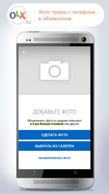 Скриншот приложения OLX.by Бесплатные Объявления - №8