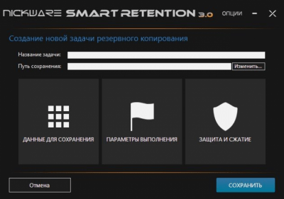 Скриншот приложения NickWare SmartRetention - №1