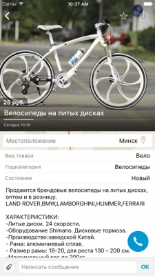 Скриншот приложения OLX.by Бесплатные Объявления - №3