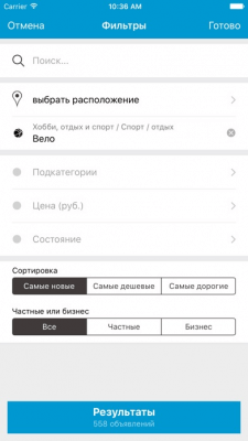 Скриншот приложения OLX.by Бесплатные Объявления - №4