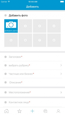 Скриншот приложения OLX.by Бесплатные Объявления - №5