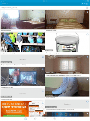 Скриншот приложения OLX.by Бесплатные Объявления - №6