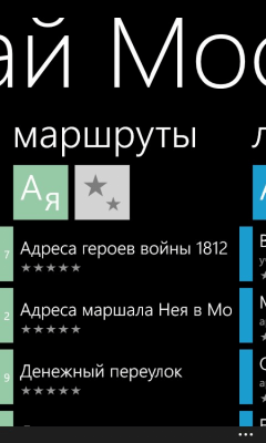 Скриншот приложения Узнай Москву - №2