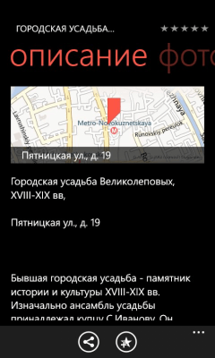 Скриншот приложения Узнай Москву - №3