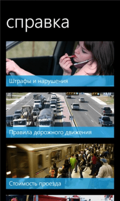 Скриншот приложения Транспорт Москвы - №4