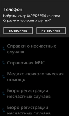 Скриншот приложения Транспорт Москвы - №5