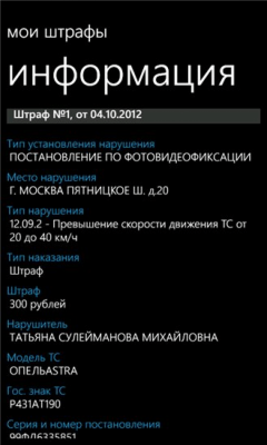 Скриншот приложения Транспорт Москвы - №6