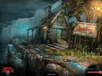 Скриншот приложения Мрачное наследие. Хранители надежды - №3