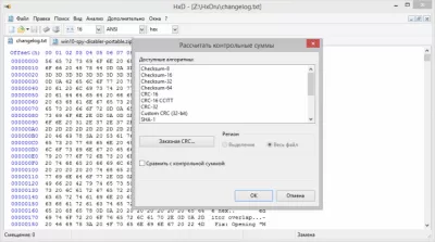 Скриншот приложения HxD - №4