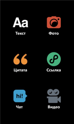 Скриншот приложения Tumblr - №4