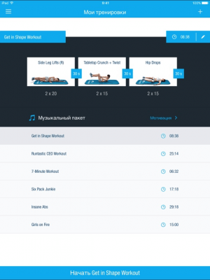 Скриншот приложения Runtastic Six Pack Пресс дома - №1