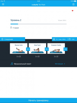 Скриншот приложения Runtastic Six Pack Пресс дома - №6