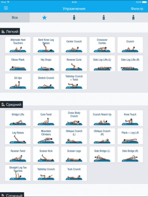 Скриншот приложения Runtastic Six Pack Пресс дома - №8