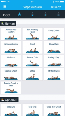 Скриншот приложения Runtastic Six Pack Пресс дома - №10