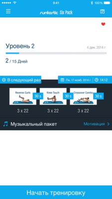 Скриншот приложения Runtastic Six Pack Пресс дома - №11