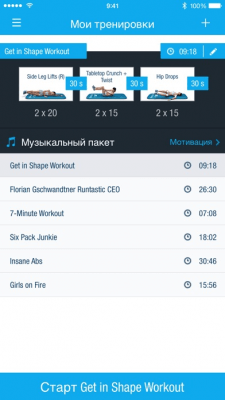Скриншот приложения Runtastic Six Pack Пресс дома - №14