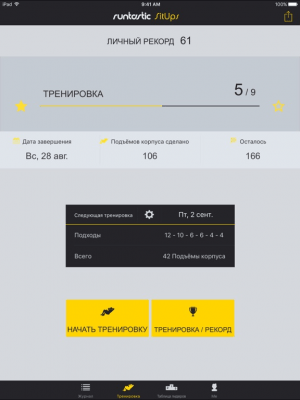 Скриншот приложения Runtastic Sit-Ups PRO Пресс - №5