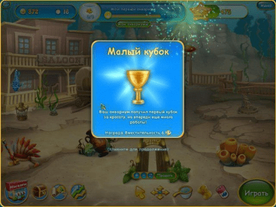 Скриншот приложения Акваскейп - №3