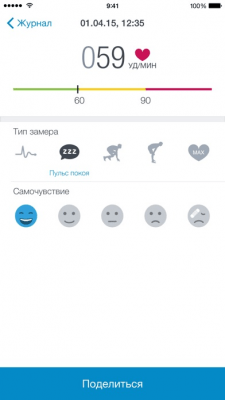 Скриншот приложения Runtastic Heart Rate - №1