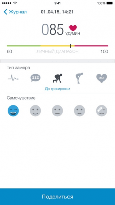 Скриншот приложения Runtastic Heart Rate PRO - №2