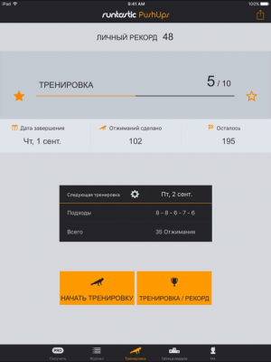 Скриншот приложения Runtastic Push-Ups Отжимания - №4