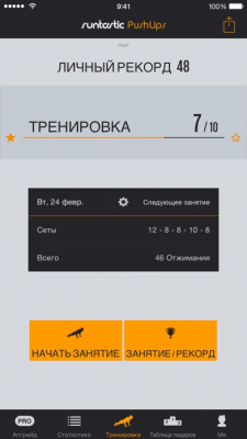 Скриншот приложения Runtastic Push-Ups Отжимания - №5