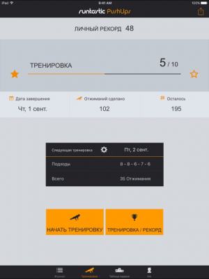 Скриншот приложения Runtastic Push-Ups PRO - №4